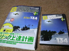 プロスノーボーダー　高橋烈男のBLOG-2010111823010000.jpg